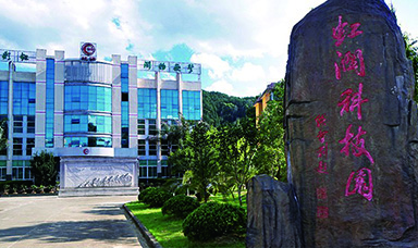 關(guān)于舉辦“人人爭當敢創(chuàng)新、有作為的新虹潤人”演講比賽的通知