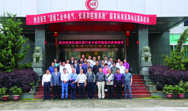 虹潤公司主持起草溫度儀表、無紙記錄儀、電氣儀表現場試車等五項國家智能儀表標準